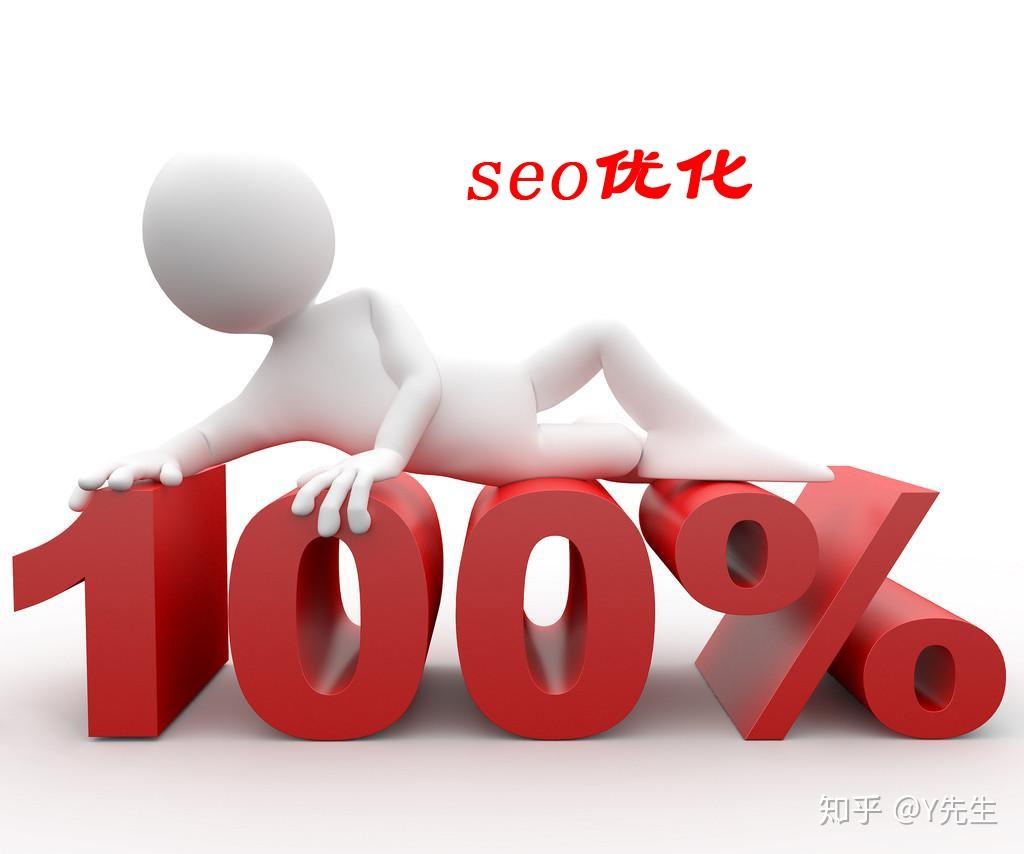 SEO搜索优化费用多少钱一个月？这份真实报价清单，帮你把钱花在刀刃上