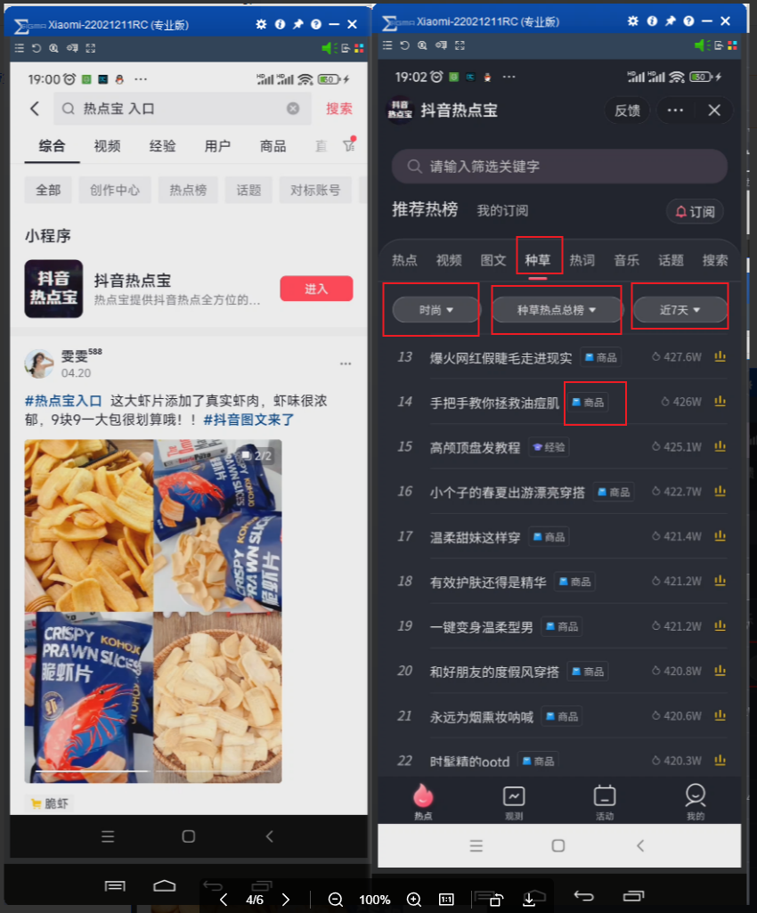 赤峰抖音SEO优化矩阵霸屏关键词怎么做？老铁们，这份实操指南请收好