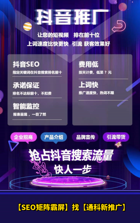 康平一站式抖音SEO优化多少钱？我帮你把账算明白，别花冤枉钱