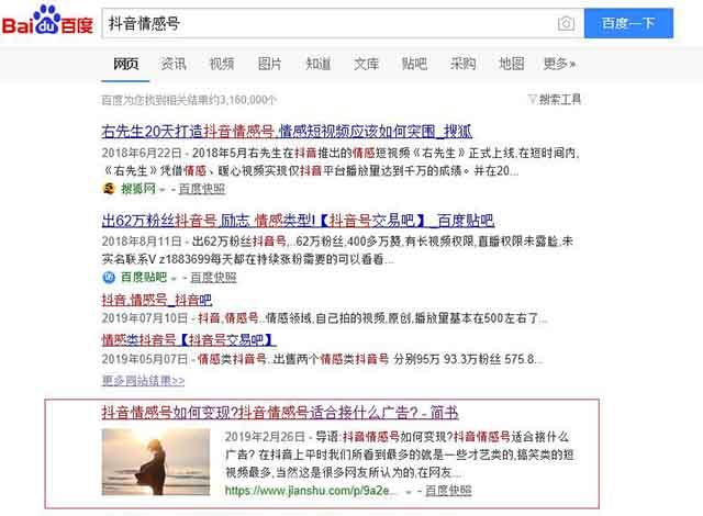 四川抖音搜索关键词SEO优化排名,到底怎么玩才不白花钱? 四川抖音搜索关键词SEO优化排名,到底怎么玩才不白花钱?